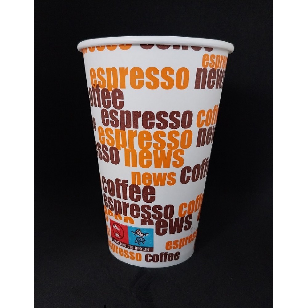 XΑΡΤΙΝΟ ΠΟΤΗΡΙ ΜΟΝΟΤΟΙΧΟ 10/12ΟΖ ΚΟΛΩΝΑΤΟ  Φ80 - ΣΕΙΡΑ ''ΚΟΚΚΟΣ'' 