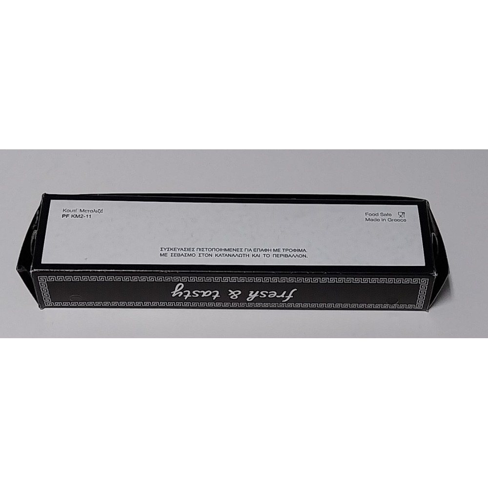 ΚΟΥΤΙ ΨΗΤΟΠΩΛΕΙΟΥ ΜΕΤΑΛΙΖΕ ΔΙΑΝΟΜΗΣ ΤΡΟΦΙΜΩΝ ΝΤΕΛΙΒΕΡΙ Νο 11 - ΜΙΚΡΟ ΚΑΛΑΜΑΚΙ - ''FRESH & TASTY'' 