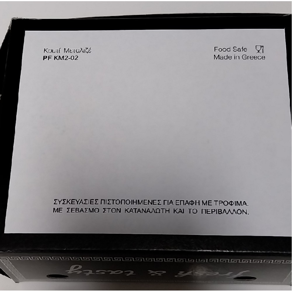 ΚΟΥΤΙ ΨΗΤΟΠΩΛΕΙΟΥ ΜΕΤΑΛΙΖΕ ΔΙΑΝΟΜΗΣ ΤΡΟΦΙΜΩΝ ΝΤΕΛΙΒΕΡΙ Νο 2 - ΠΑΤΑΤΑ ΔΙΠΛΗ - ''FRESH & TASTY'' 