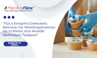 Πώς η Εύκαμπτη Συσκευασία Μειώνει το Κόστος στην Αλυσίδα Εφοδιασμού Τροφίμων