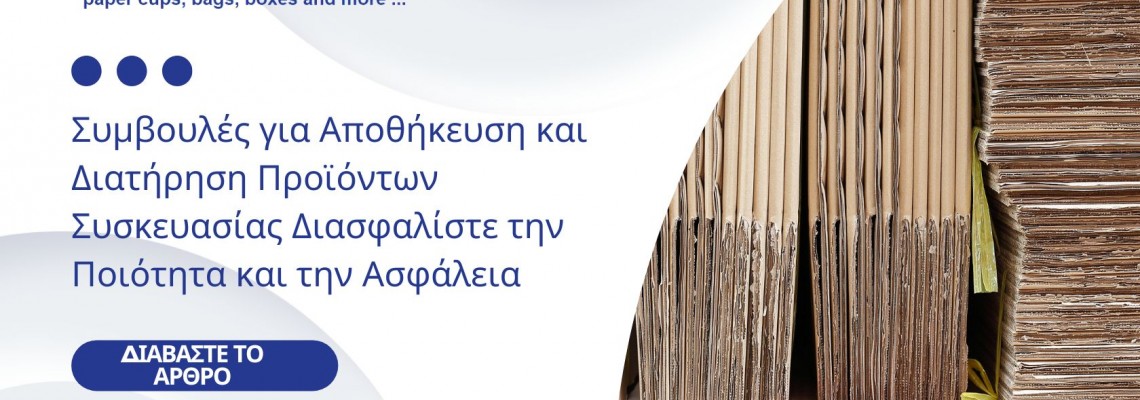Συμβουλές για Αποθήκευση και Διατήρηση Προϊόντων Συσκευασίας Διασφαλίστε την Ποιότητα και την Ασφάλεια
