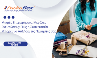 Μικρές Επιχειρήσεις, Μεγάλες Εντυπώσεις: Πώς η Συσκευασία Μπορεί να Αυξήσει τις Πωλήσεις σας