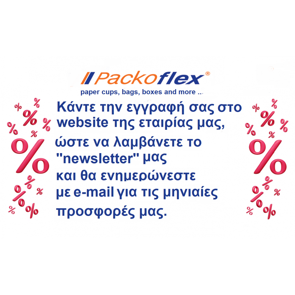 EΙΔΙΚΗ ΠΡΟΣΦΟΡΑ ΑΠΡΙΛΙΟΥ '24 - ΤΙΜΗ 1,2 λεπτά ποτήρι - XΑΡΤΙΝO ΠΟΤΗΡΙ ΜΟΝΟΤΟΙΧO 8OZ / MODEL ''B - 601'' 