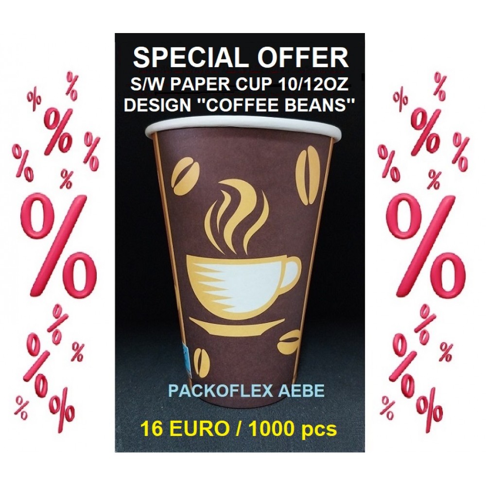 EΙΔΙΚΗ ΠΡΟΣΦΟΡΑ  XΑΡΤΙΝO ΠΟΤΗΡΙ ΜΟΝΟΤΟΙΧO  10/12OZ ΚΟΛΩΝΑΤΟ - ΤΙΜΗ 16 ΕΥΡΩ/1000 ΤΕΜ - ΣΕΙΡΑ ''COFFEE BEAN''