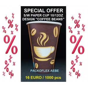 EΙΔΙΚΗ ΠΡΟΣΦΟΡΑ  XΑΡΤΙΝO ΠΟΤΗΡΙ ΜΟΝΟΤΟΙΧO  10/12OZ ΚΟΛΩΝΑΤΟ - ΤΙΜΗ 16 ΕΥΡΩ/1000 ΤΕΜ - ΣΕΙΡΑ ''COFFEE BEAN''