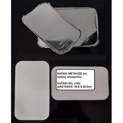 ΚΑΠΑΚΙ ΜΕΤΑΛΙΖΕ R2L/102  ΓΙΑ ΠΑΡΑΛΛΗΛΟΓΡΑΜΜΟ ΣΚΕΥΟΣ ΑΛΟΥΜΙΝΙΟΥ