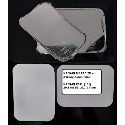 ΚΑΠΑΚΙ ΜΕΤΑΛΙΖΕ R31L/131 ΓΙΑ ΠΑΡΑΛΛΗΛΟΓΡΑΜΜΟ ΣΚΕΥΟΣ ΑΛΟΥΜΙΝΙΟΥ