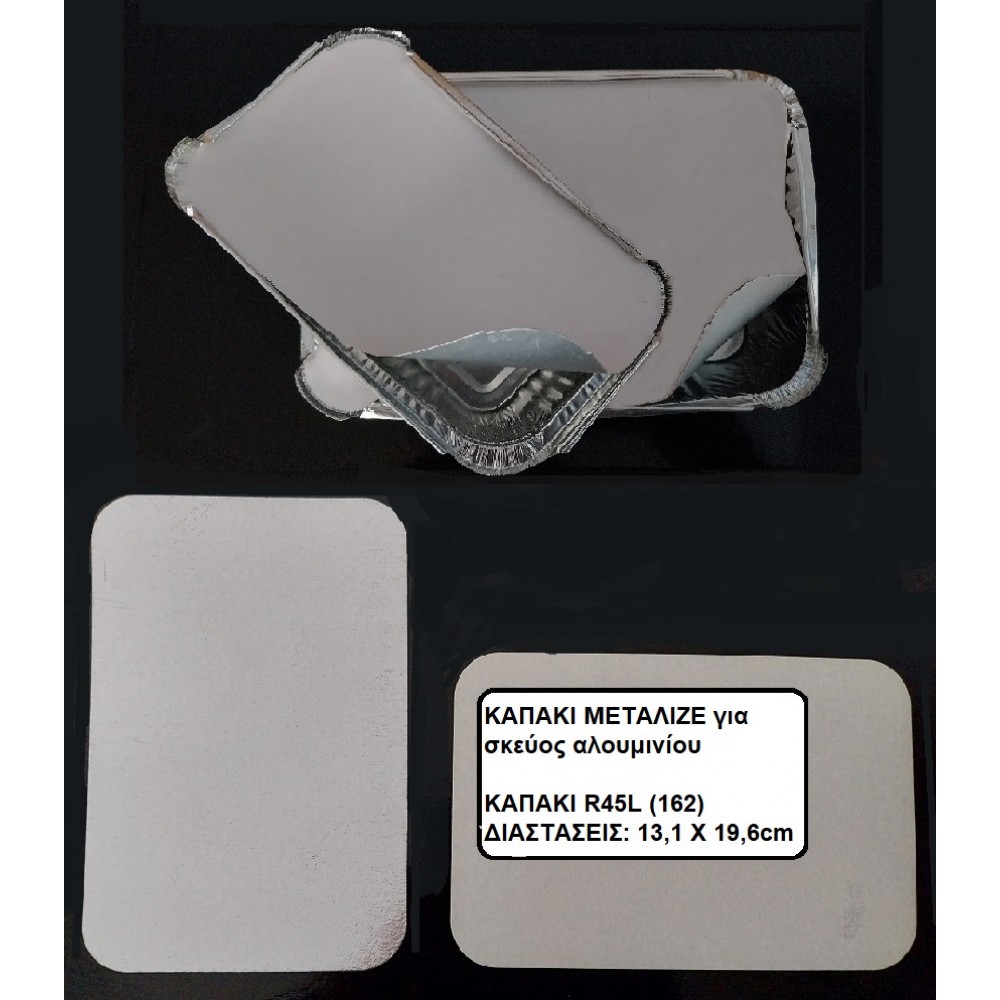 ΚΑΠΑΚΙ ΜΕΤΑΛΙΖΕ R45L/162 ΓΙΑ ΠΑΡΑΛΛΗΛΟΓΡΑΜΜΟ ΣΚΕΥΟΣ ΑΛΟΥΜΙΝΙΟΥ