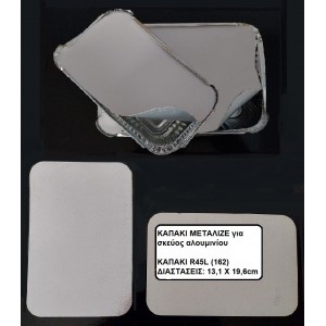 ΚΑΠΑΚΙ ΜΕΤΑΛΙΖΕ R45L/162 ΓΙΑ ΠΑΡΑΛΛΗΛΟΓΡΑΜΜΟ ΣΚΕΥΟΣ ΑΛΟΥΜΙΝΙΟΥ