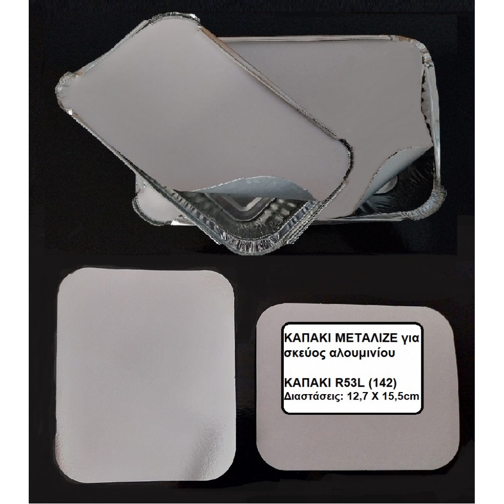 ΚΑΠΑΚΙ ΜΕΤΑΛΙΖΕ R53L/142 ΓΙΑ ΠΑΡΑΛΛΗΛΟΓΡΑΜΜΟ ΣΚΕΥΟΣ ΑΛΟΥΜΙΝΙΟΥ
