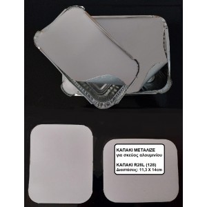ΚΑΠΑΚΙ ΜΕΤΑΛΙΖΕ R28L/128 ΓΙΑ ΠΑΡΑΛΛΗΛΟΓΡΑΜΜΟ ΣΚΕΥΟΣ ΑΛΟΥΜΙΝΙΟΥ