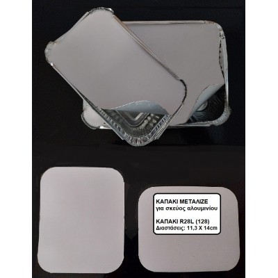 ΚΑΠΑΚΙ ΜΕΤΑΛΙΖΕ R28L/128 ΓΙΑ ΠΑΡΑΛΛΗΛΟΓΡΑΜΜΟ ΣΚΕΥΟΣ ΑΛΟΥΜΙΝΙΟΥ
