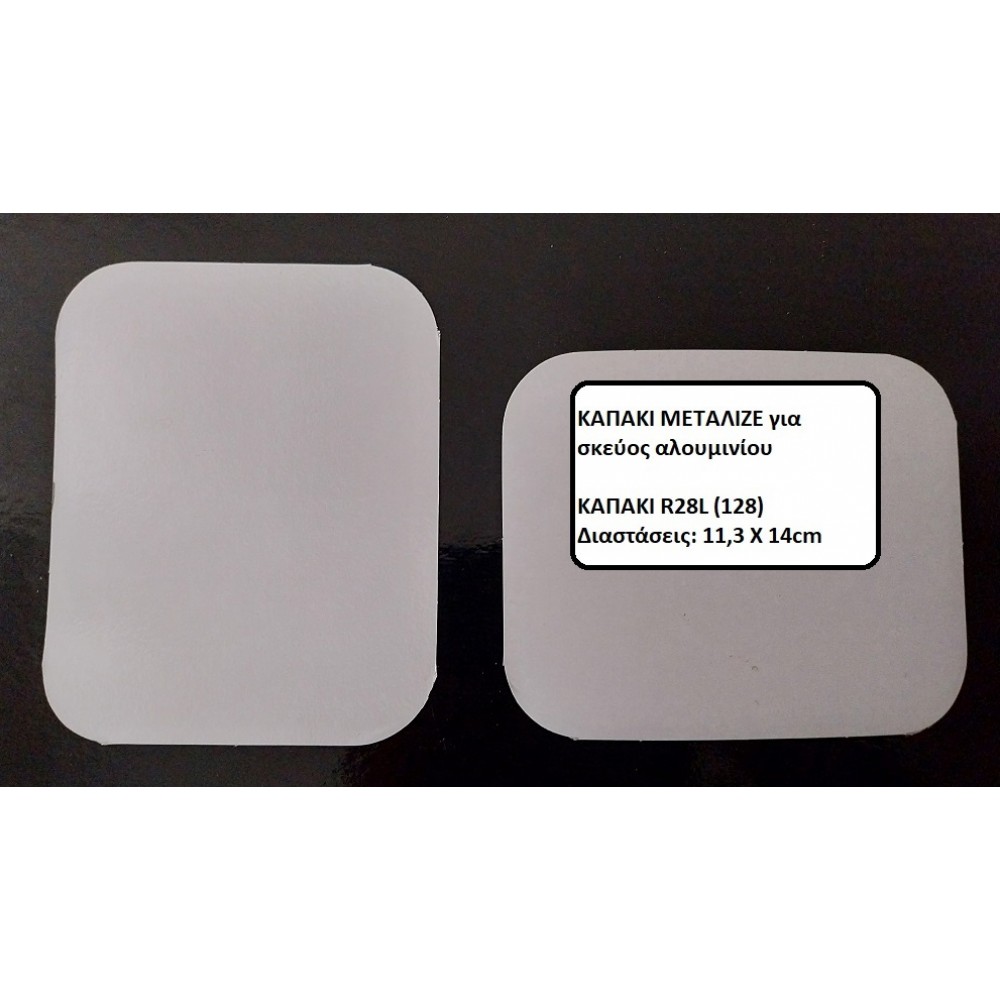 ΚΑΠΑΚΙ ΜΕΤΑΛΙΖΕ R28L/128 ΓΙΑ ΠΑΡΑΛΛΗΛΟΓΡΑΜΜΟ ΣΚΕΥΟΣ ΑΛΟΥΜΙΝΙΟΥ
