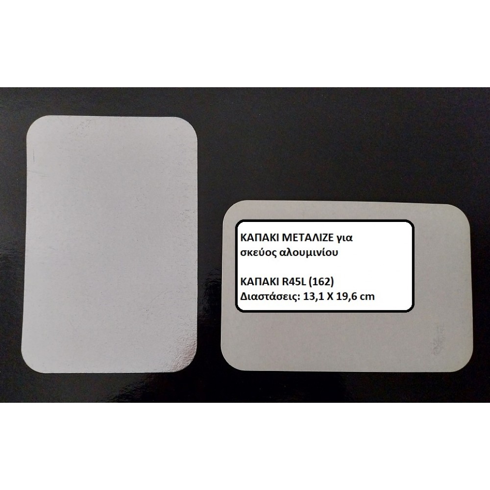ΚΑΠΑΚΙ ΜΕΤΑΛΙΖΕ R45L/162 ΓΙΑ ΠΑΡΑΛΛΗΛΟΓΡΑΜΜΟ ΣΚΕΥΟΣ ΑΛΟΥΜΙΝΙΟΥ