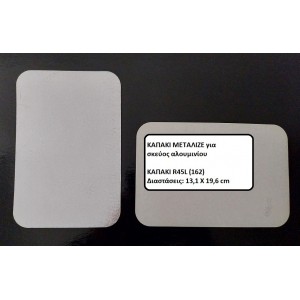 ΚΑΠΑΚΙ ΜΕΤΑΛΙΖΕ R45L/162 ΓΙΑ ΠΑΡΑΛΛΗΛΟΓΡΑΜΜΟ ΣΚΕΥΟΣ ΑΛΟΥΜΙΝΙΟΥ