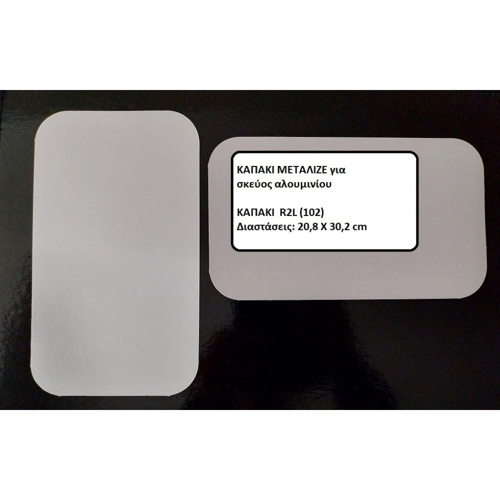 ΚΑΠΑΚΙ ΜΕΤΑΛΙΖΕ R2L/102  ΓΙΑ ΠΑΡΑΛΛΗΛΟΓΡΑΜΜΟ ΣΚΕΥΟΣ ΑΛΟΥΜΙΝΙΟΥ